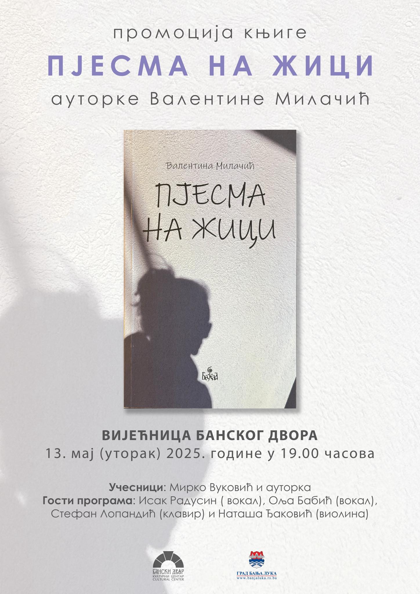 Промоција књиге „Пјесма на жици“ Валентине Милачић 13. маја у Бањој Луци