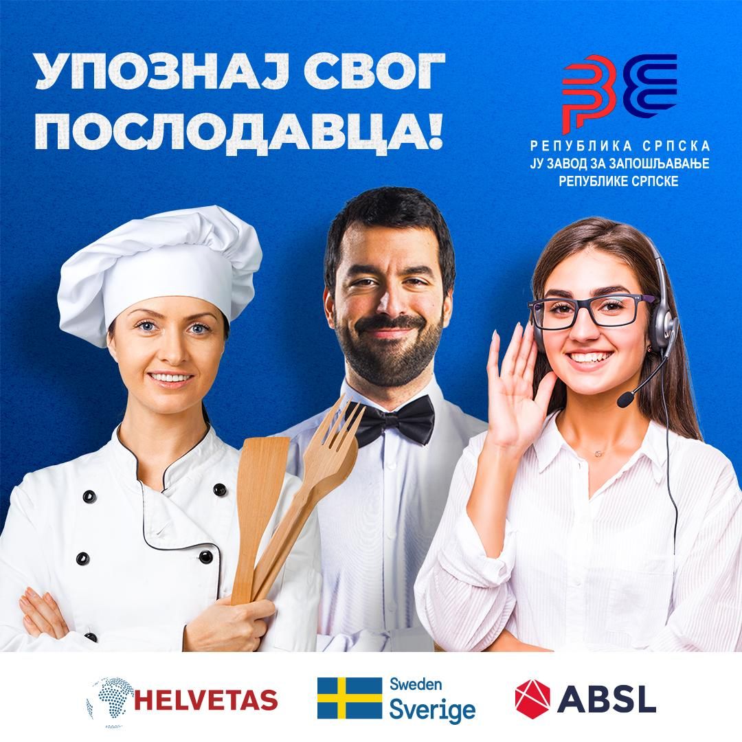 Упознај свог послодавца на Сајму запошљавања