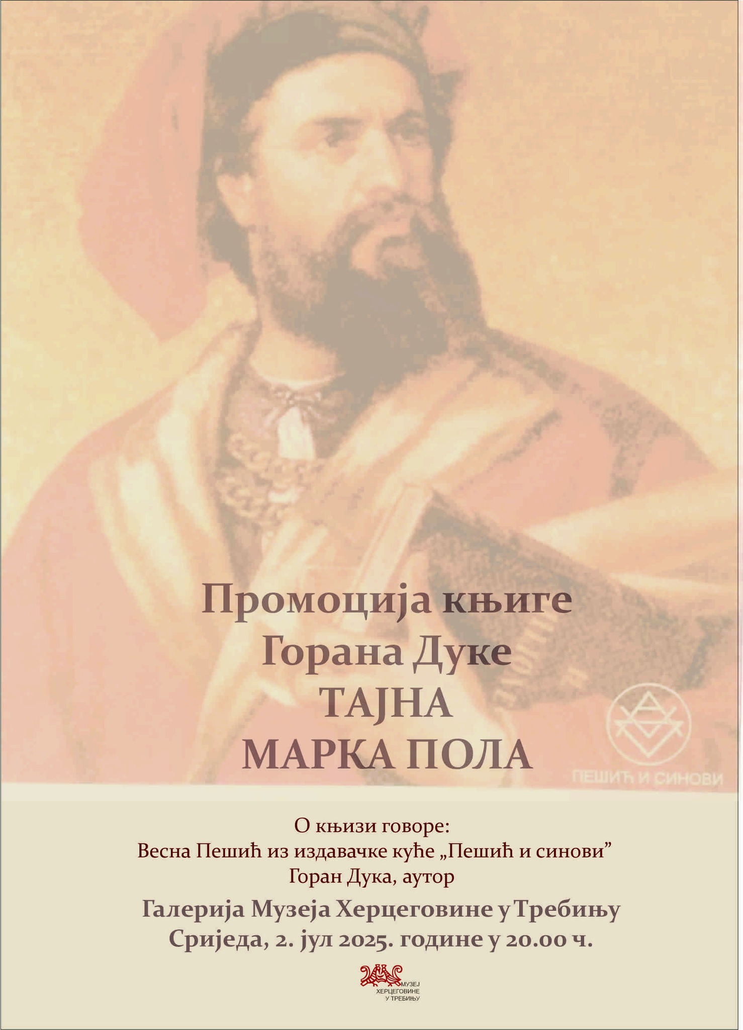 Промоција књиге „Тајна Марка Пола“ Горана Дуке у Требињу
