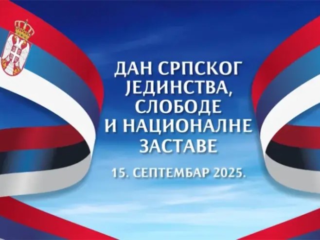 Дан српског јединства, слободе и националне заставе