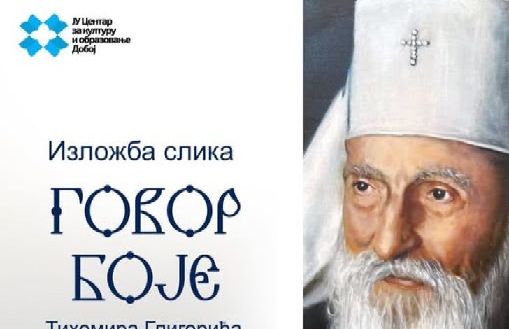 Изложба „Говор боје“ у Добоју