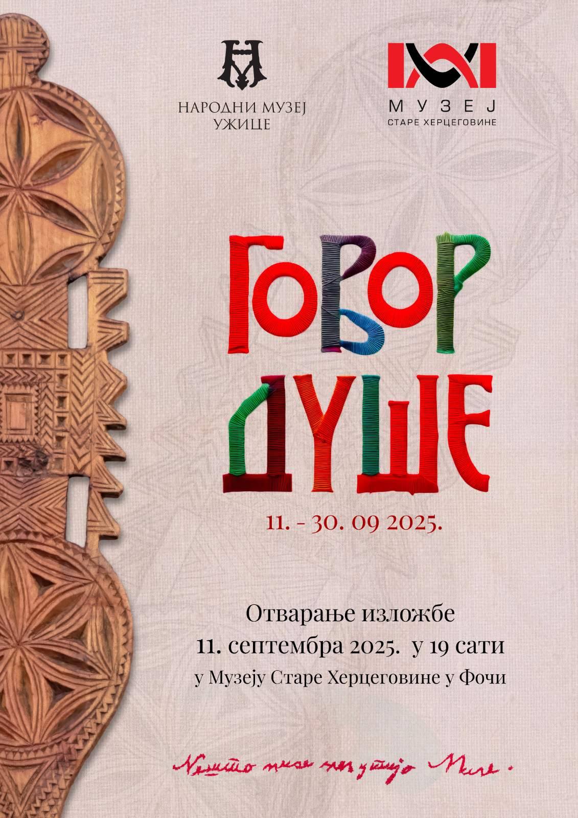 Изложба „Говор душе“ Народног музеја Ужице у Фочи