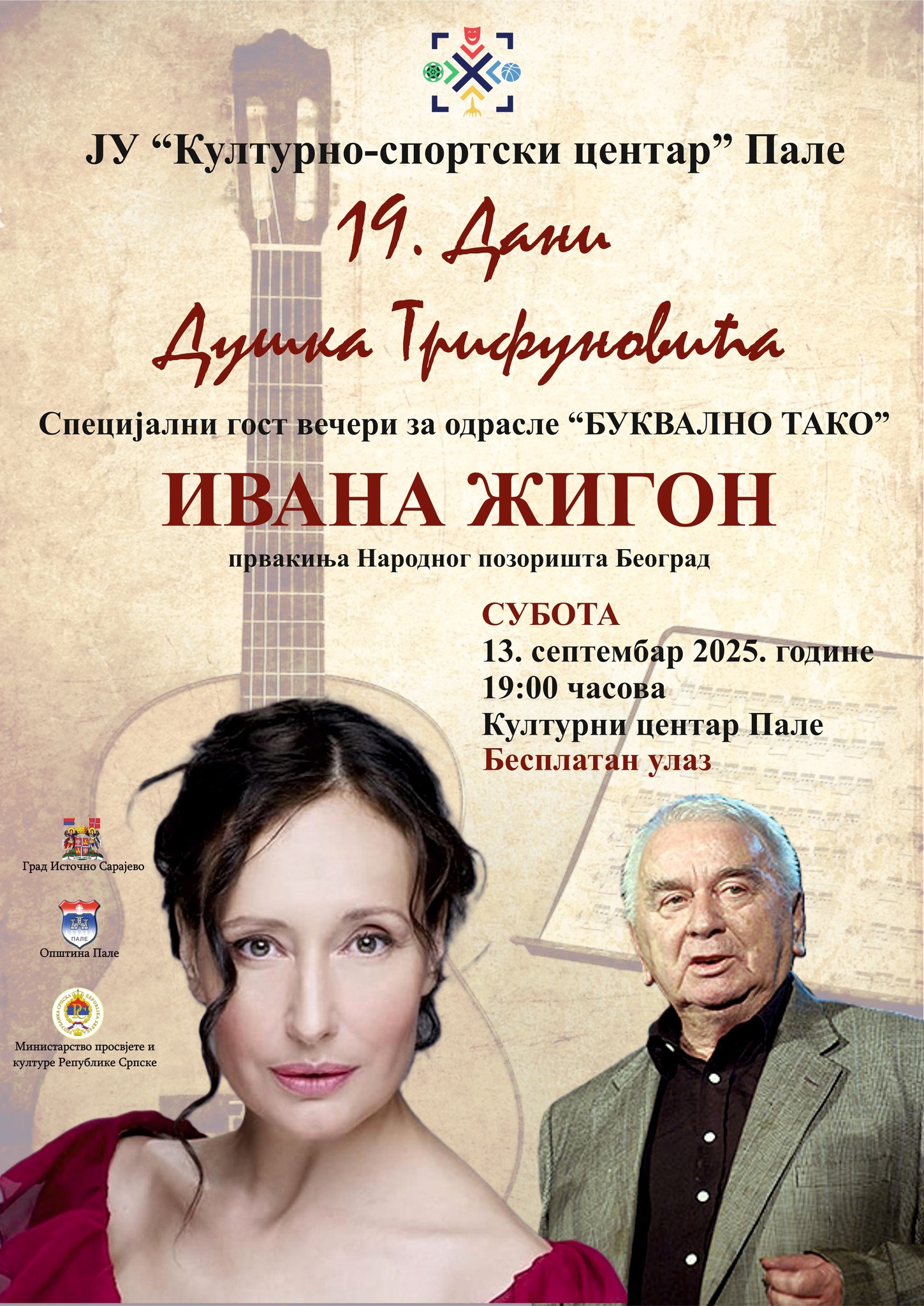 „Дани Душка Трифуновића“ уз Ивану Жигон као специјалног госта