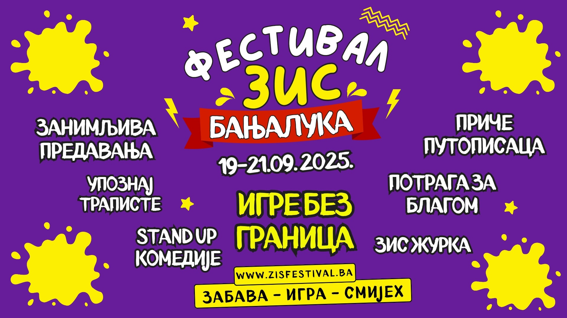 ЗИС фестивал у Бањалуци од 19. до 21. септембра