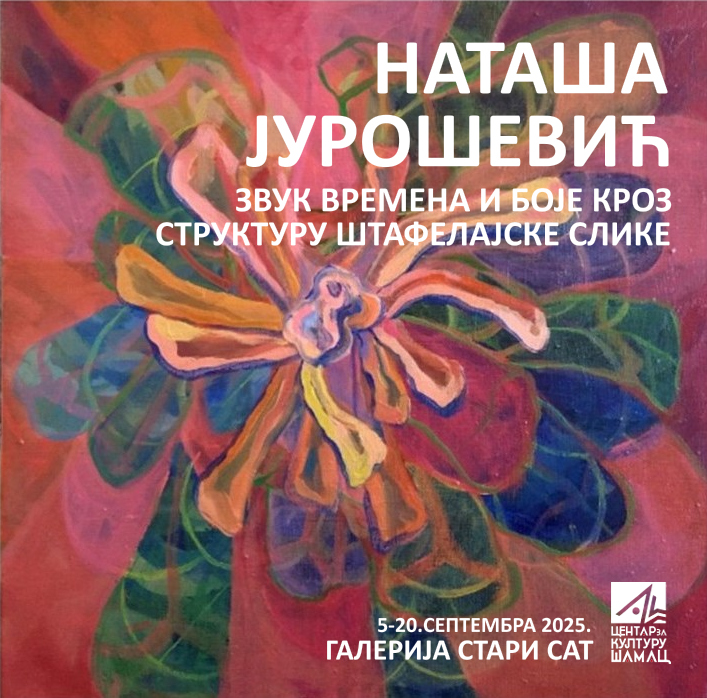 Изложба слика „Звук времена и боје кроз структуру штафелајске слике“ у Шамцу