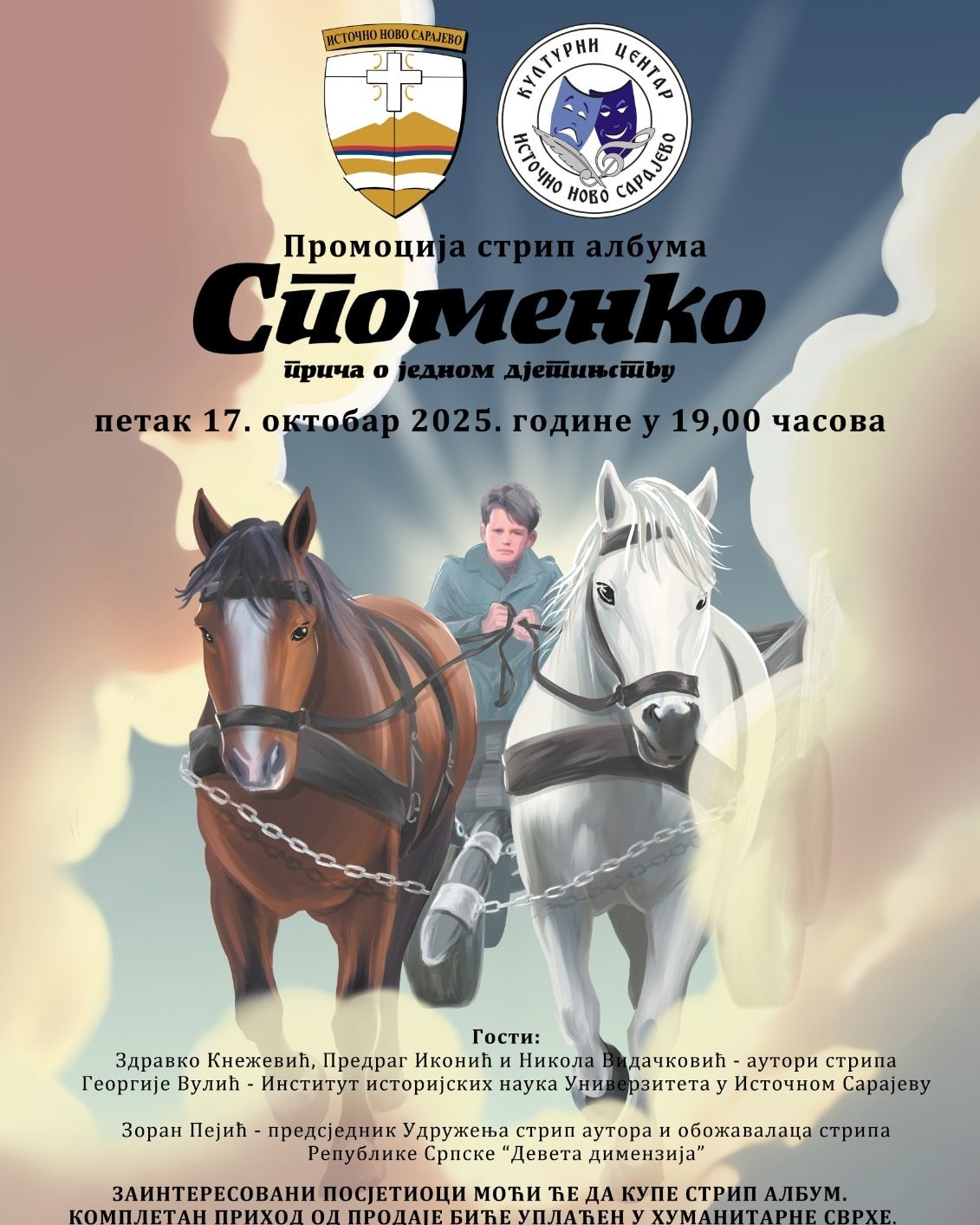 Промоција стрип албума „Споменко прича о једном дјетињству“