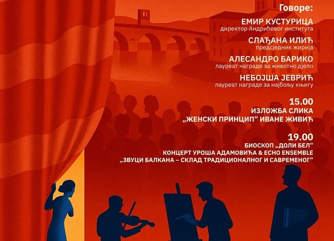У Андрићевом институту 23. октобра биће уприличена традиционална додјела „Велике награде Иво Андрић”
