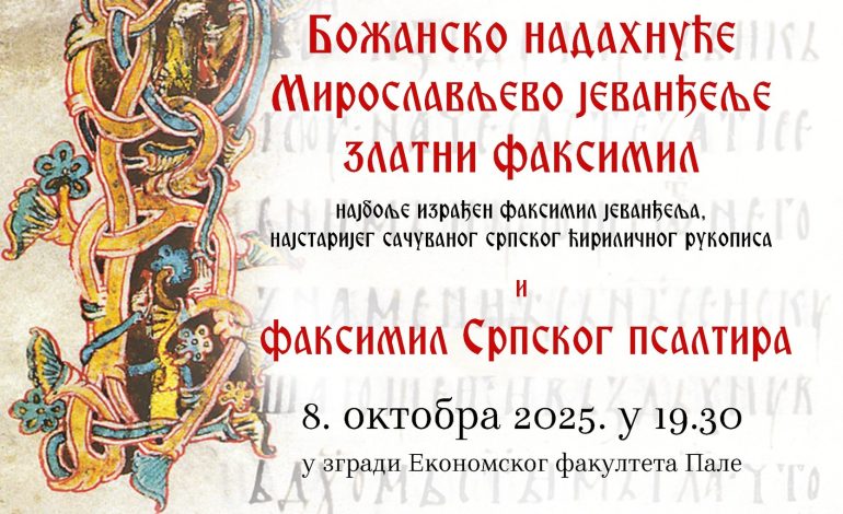 Божанско надахнуће – Мирослављево јеванђеље