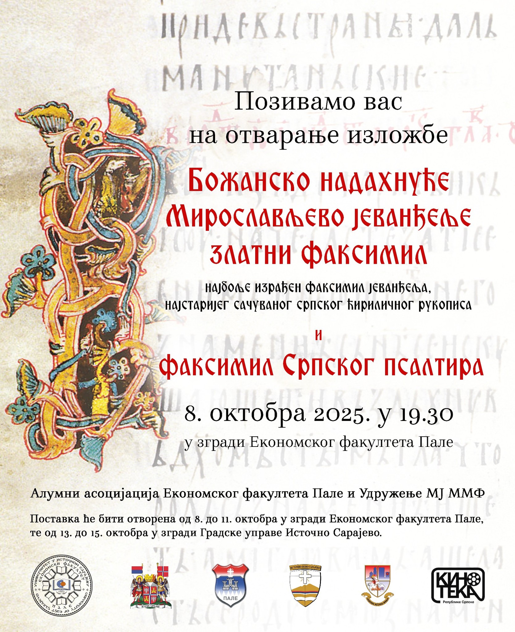 Божанско надахнуће – Мирослављево јеванђеље