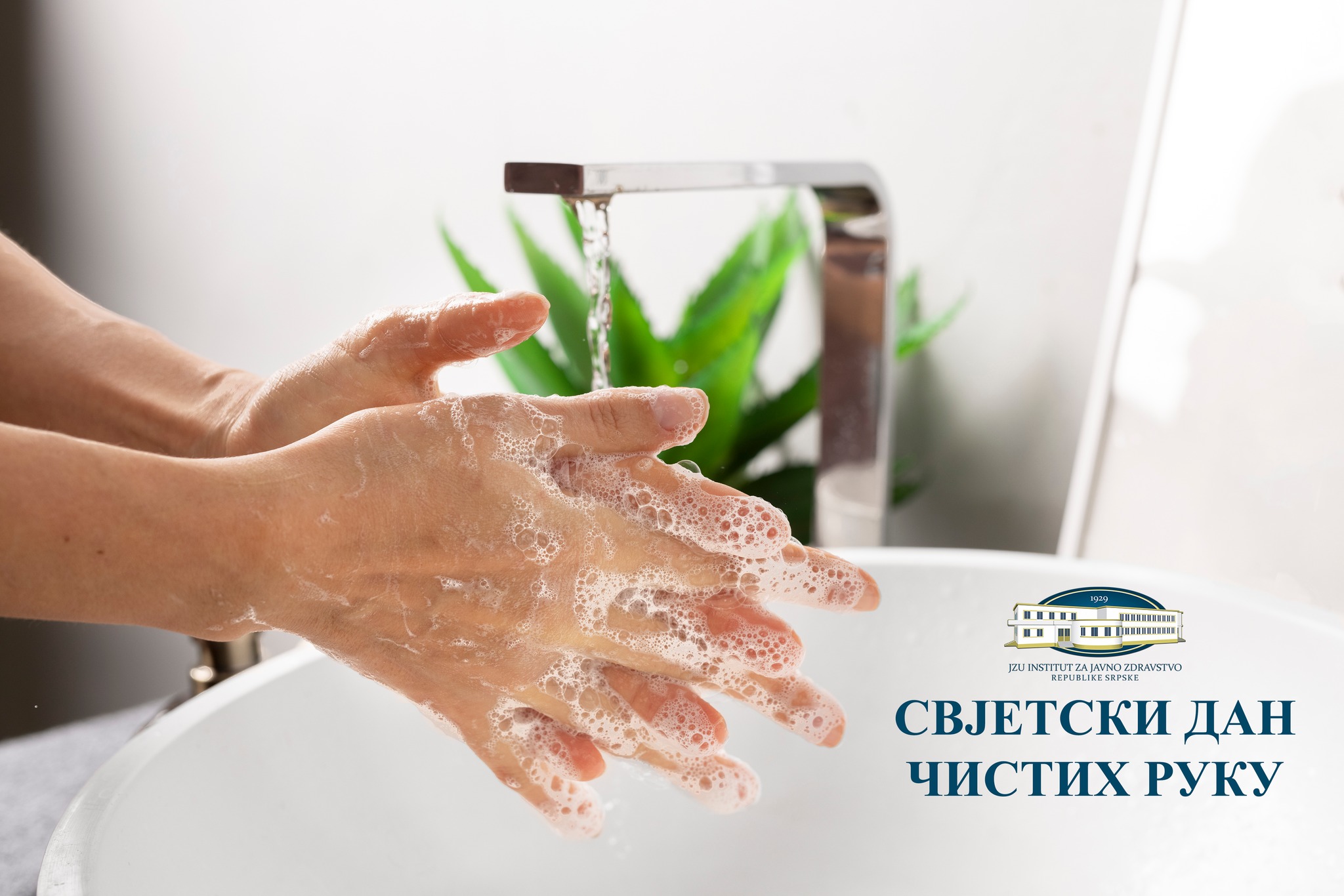 Обиљежавање Свјетског дана чистих руку
