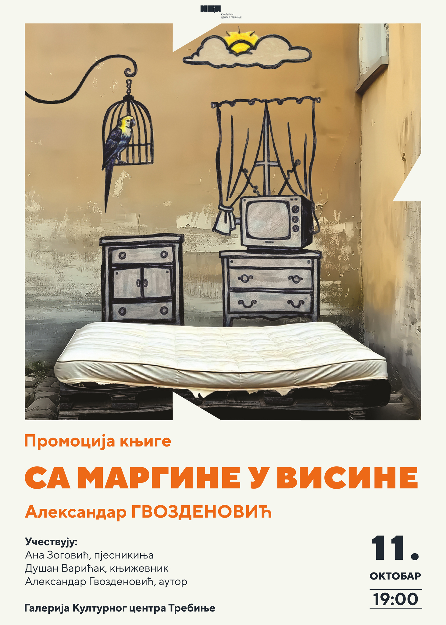 Промоција књиге “Са маргине у висине” Александра Гвозденовића у Требињу