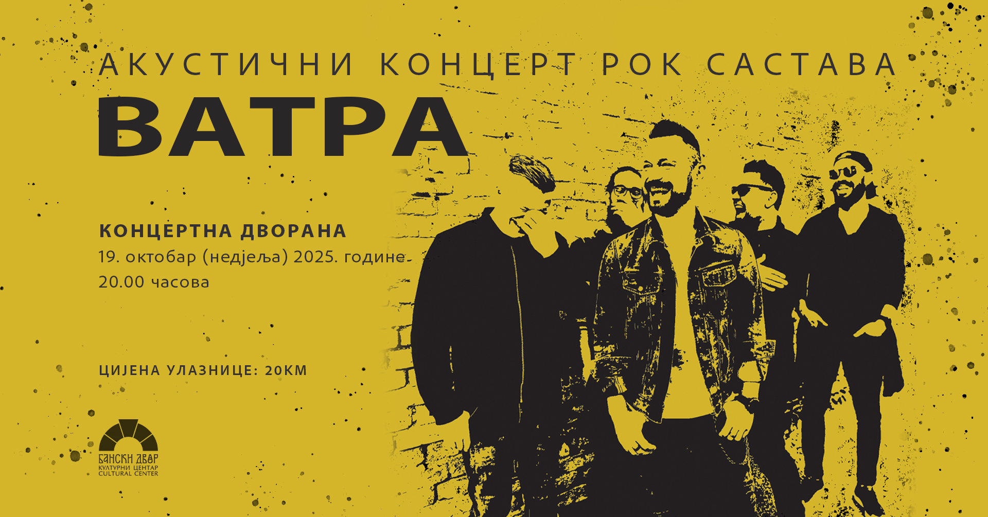 „Ватра“ у Бањалуци