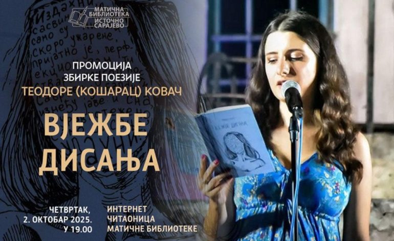 Промоција збирке поезије „Вјежбе дисања“ ауторке Теодоре Ковач