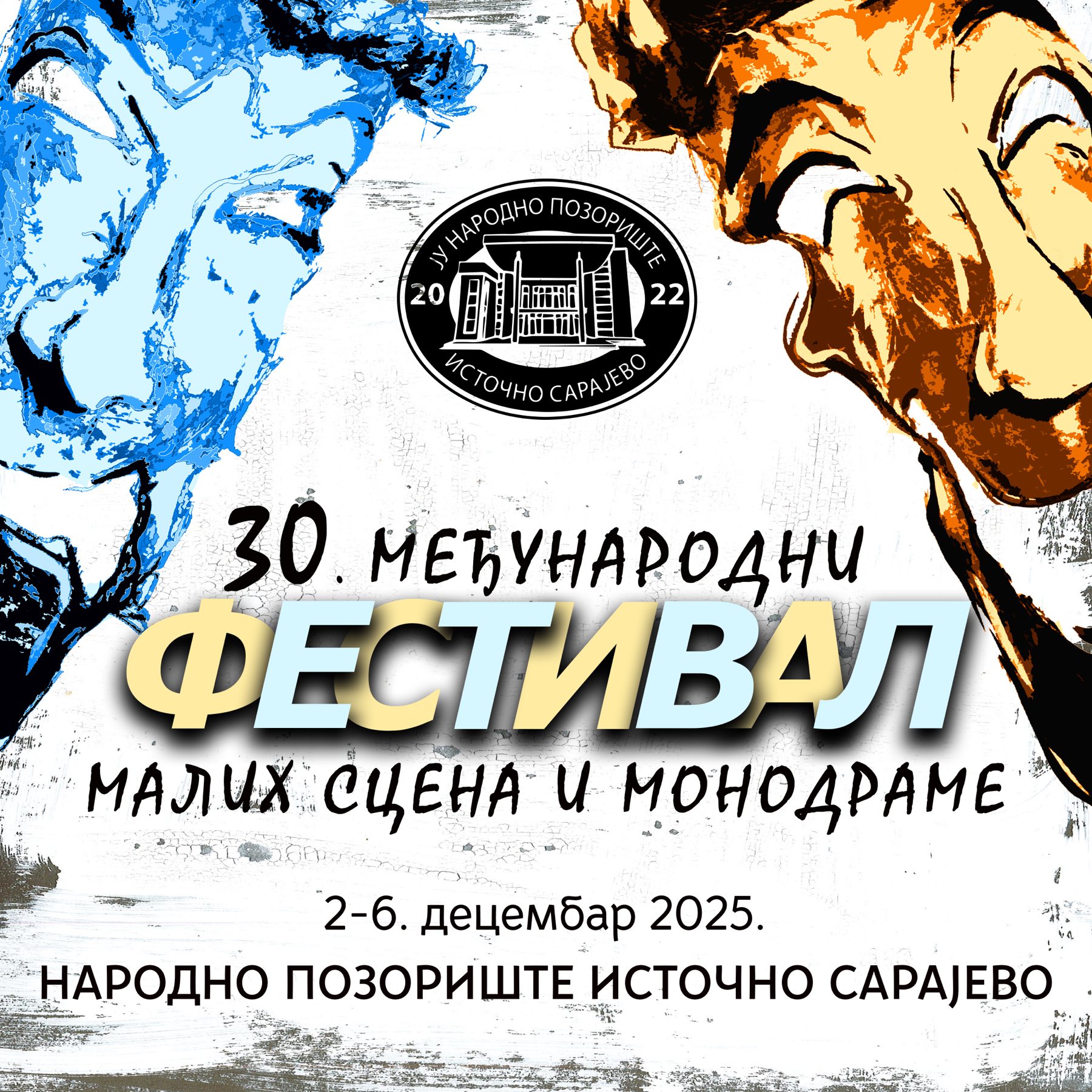 Међународни фестивал малих сцена и монодраме од 02. до 06. децембра