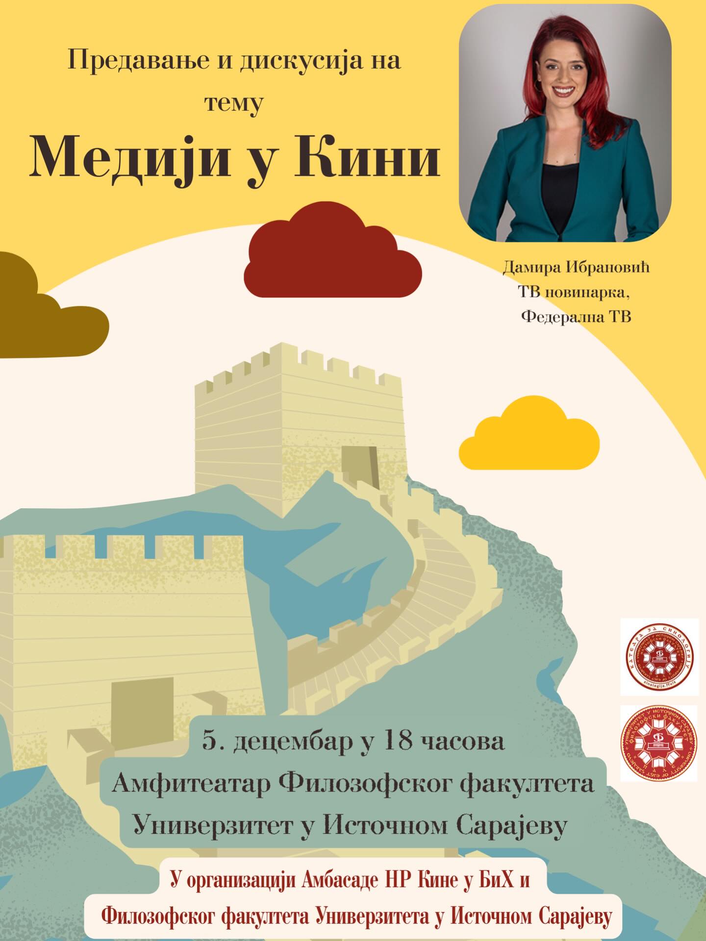 Медији у Кини