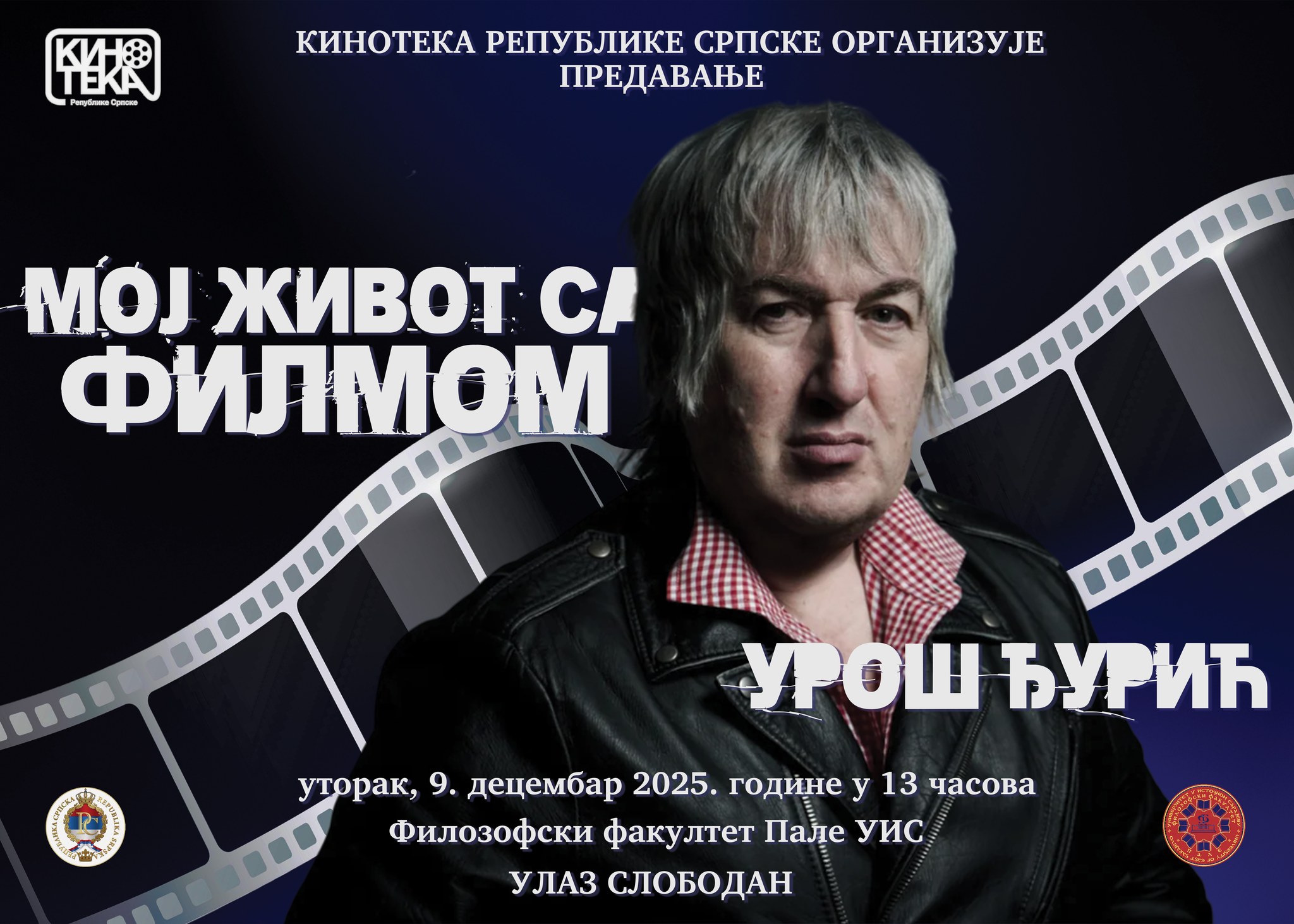 Урош Ђурић: Мој живот са филмом