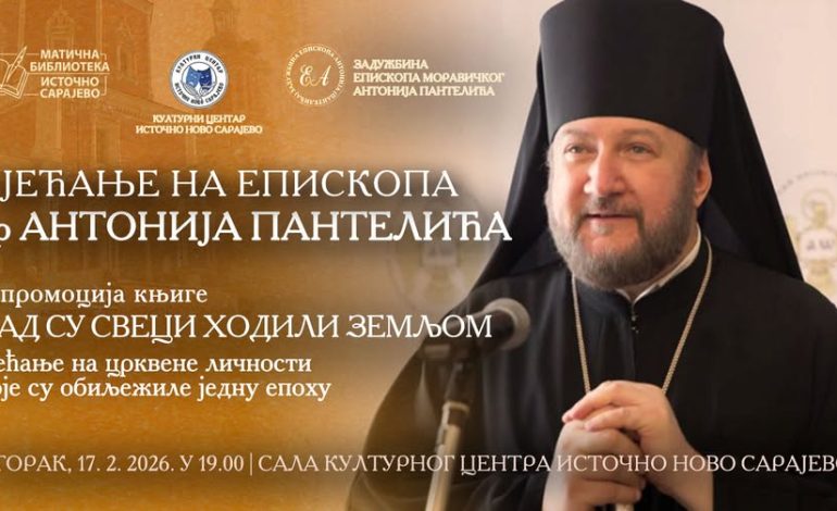 Кад су свеци ходили земљом – Сјећање на црквене личности које су обиљежиле једну епоху