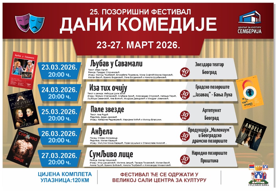 25. позоришни фестивал „Дани комедије“ од 23. марта на сцени Центра за културу „Семберија“