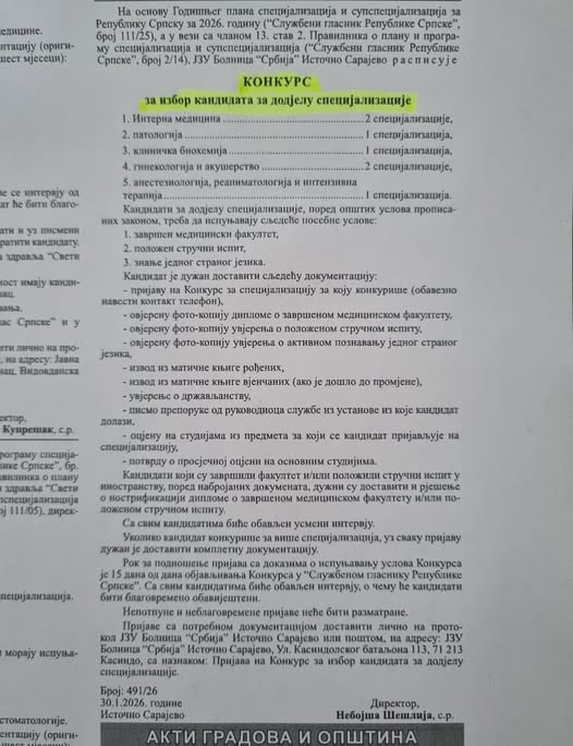Болница „Србија“ расписала конкурс за 7 специјализација