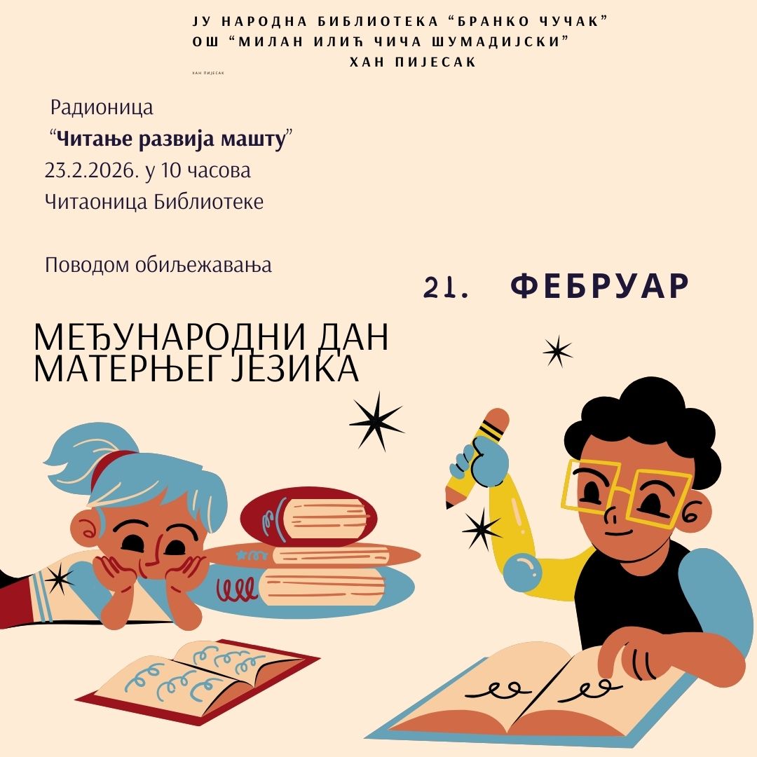 Радионица поводом 21. фебруара – Међународног дана матерњег језика