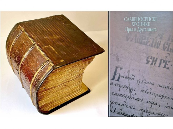 Објављен први том „Славеносрпских хроника“ на савременом српском језику