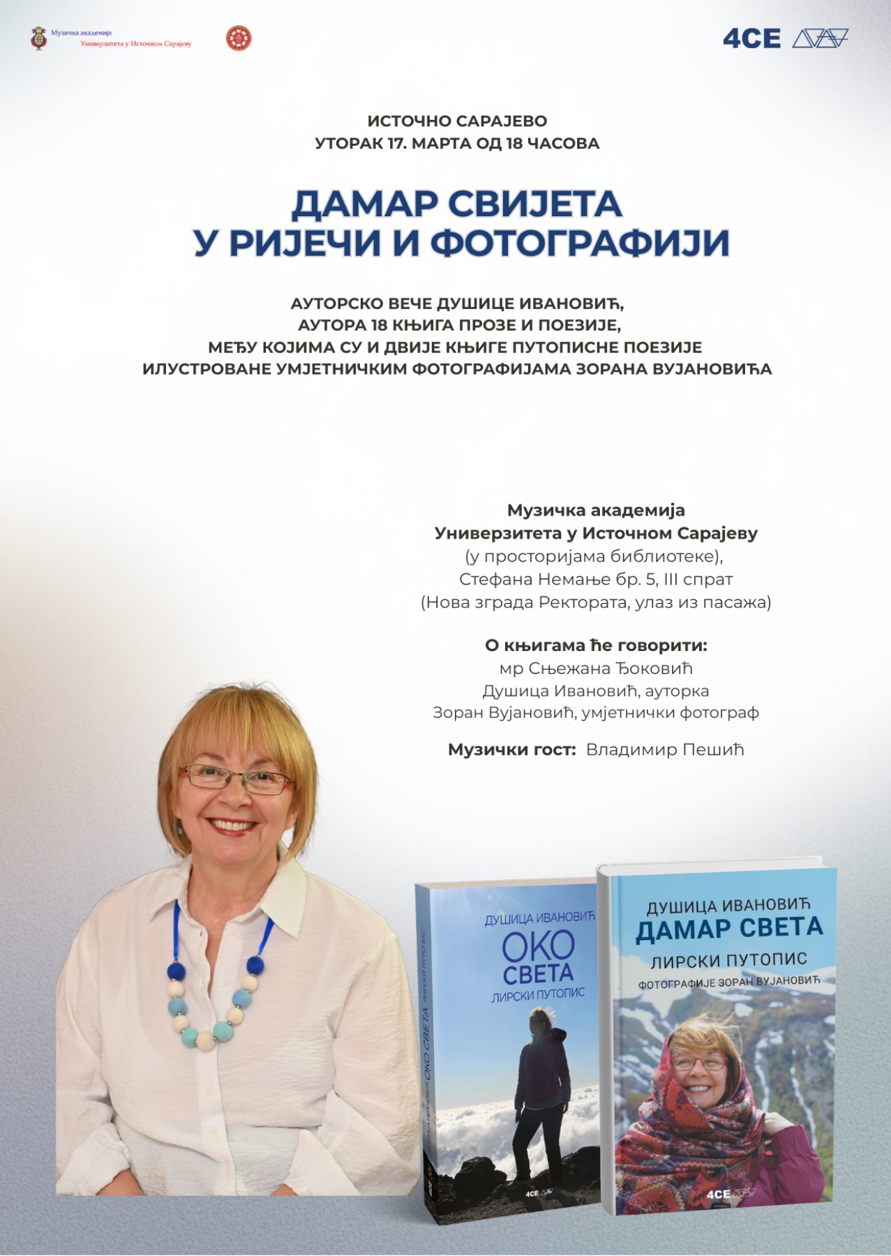 Дамар свијета у ријечи и фотографији