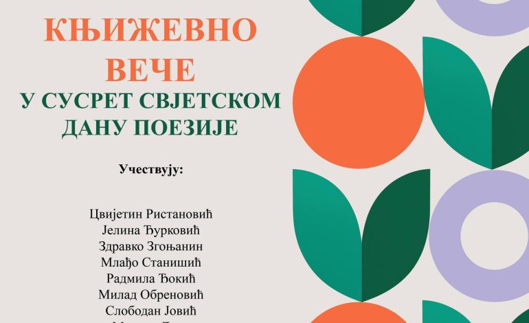 Књижевно вече у Бијељини у сусрет Свјетском дану поезије