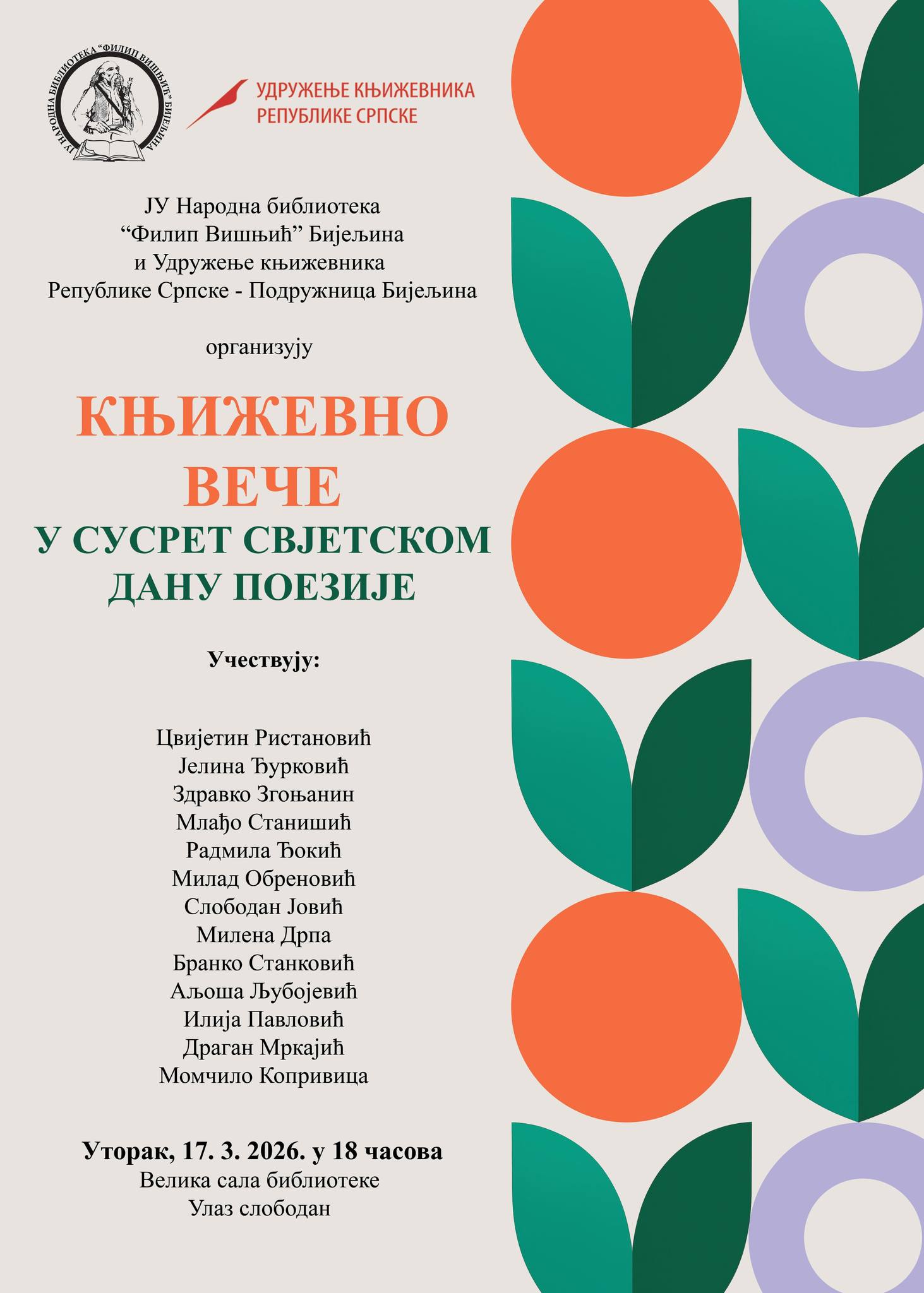 Књижевно вече у Бијељини у сусрет Свјетском дану поезије