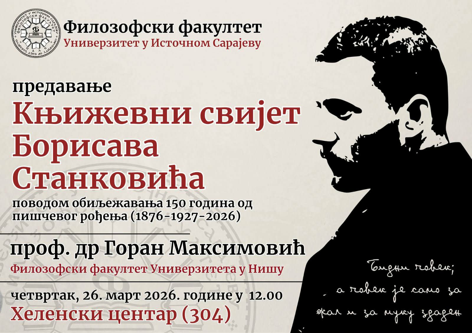 Професор Горан Максимовић одржаће предавање „Књижевни свијет Борисава Станковића“