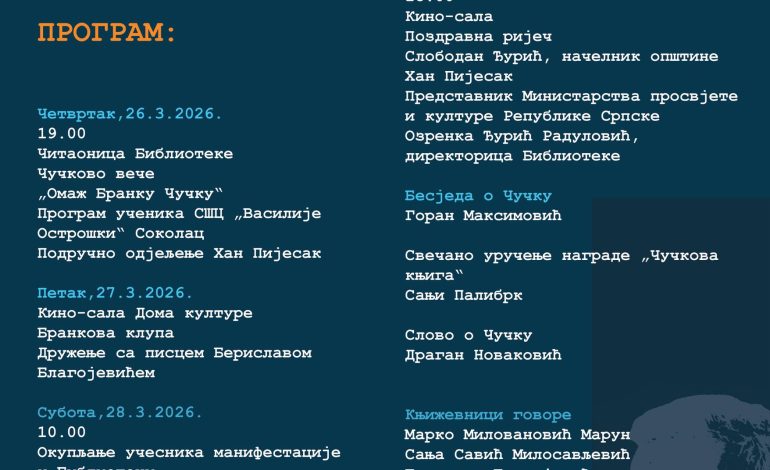 Објављен програм Чучкових књижевних сусрета
