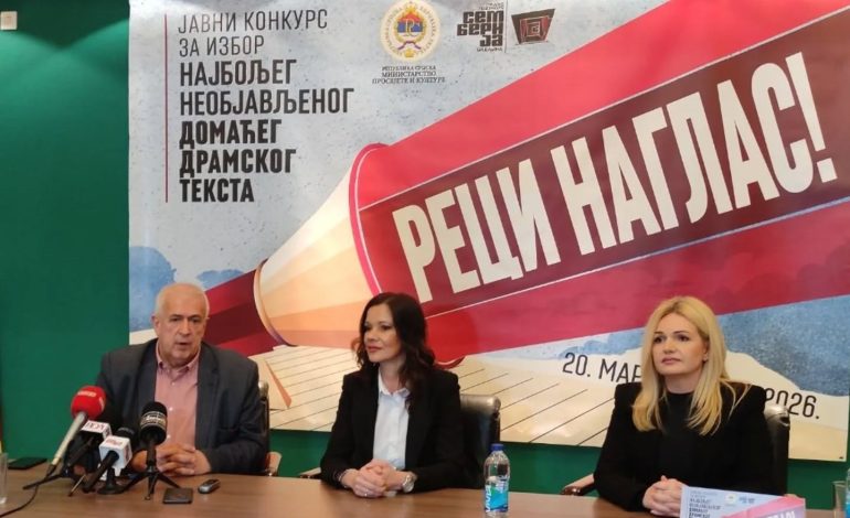 Кoнкурс зa избoр нajбoљeг нeoбjaвљeнoг дoмaћeг дрaмскoг тeкстa „Рeци нaглaс“