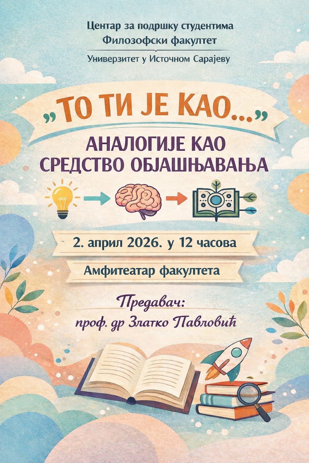 Предавање професора Златка Павловића „То ти је као“ – Аналогије као средство објашњавања