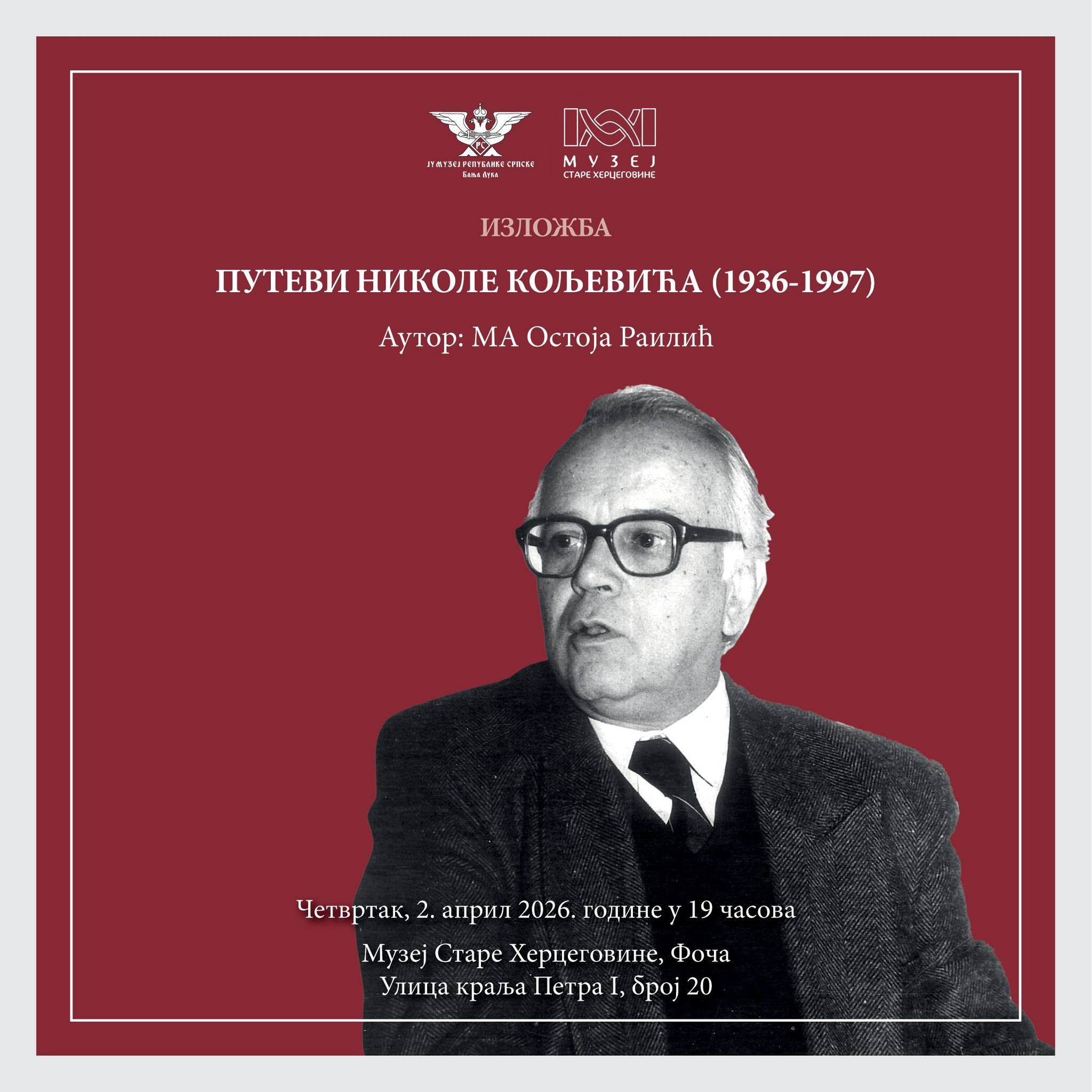 Путеви Николе Кољевића (1936 – 1997)