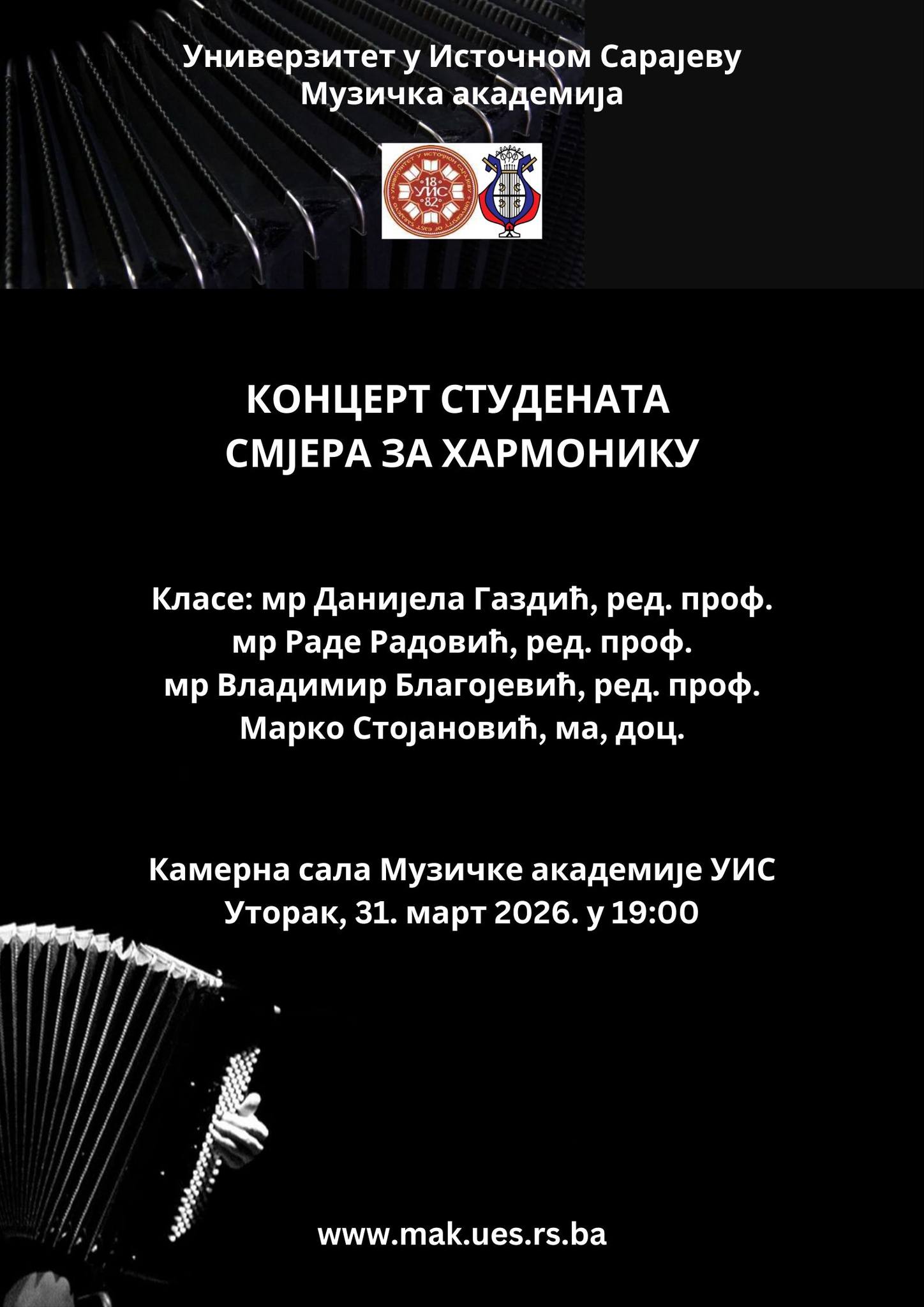 Концерт студената смјера за хармонику