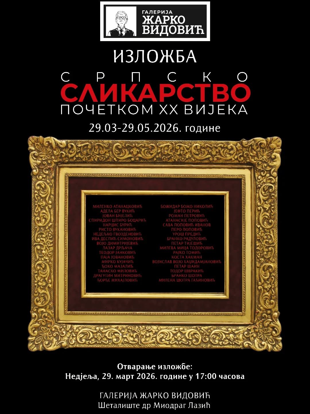 „Српско сликарство почетком XX вијека“.