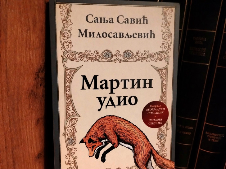 Сањи Савић Милосављевић награда „Момо Капор“