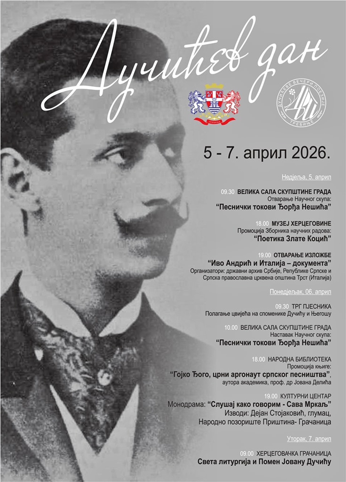 Културна манифестација „Дучићев дан“ у Требињу