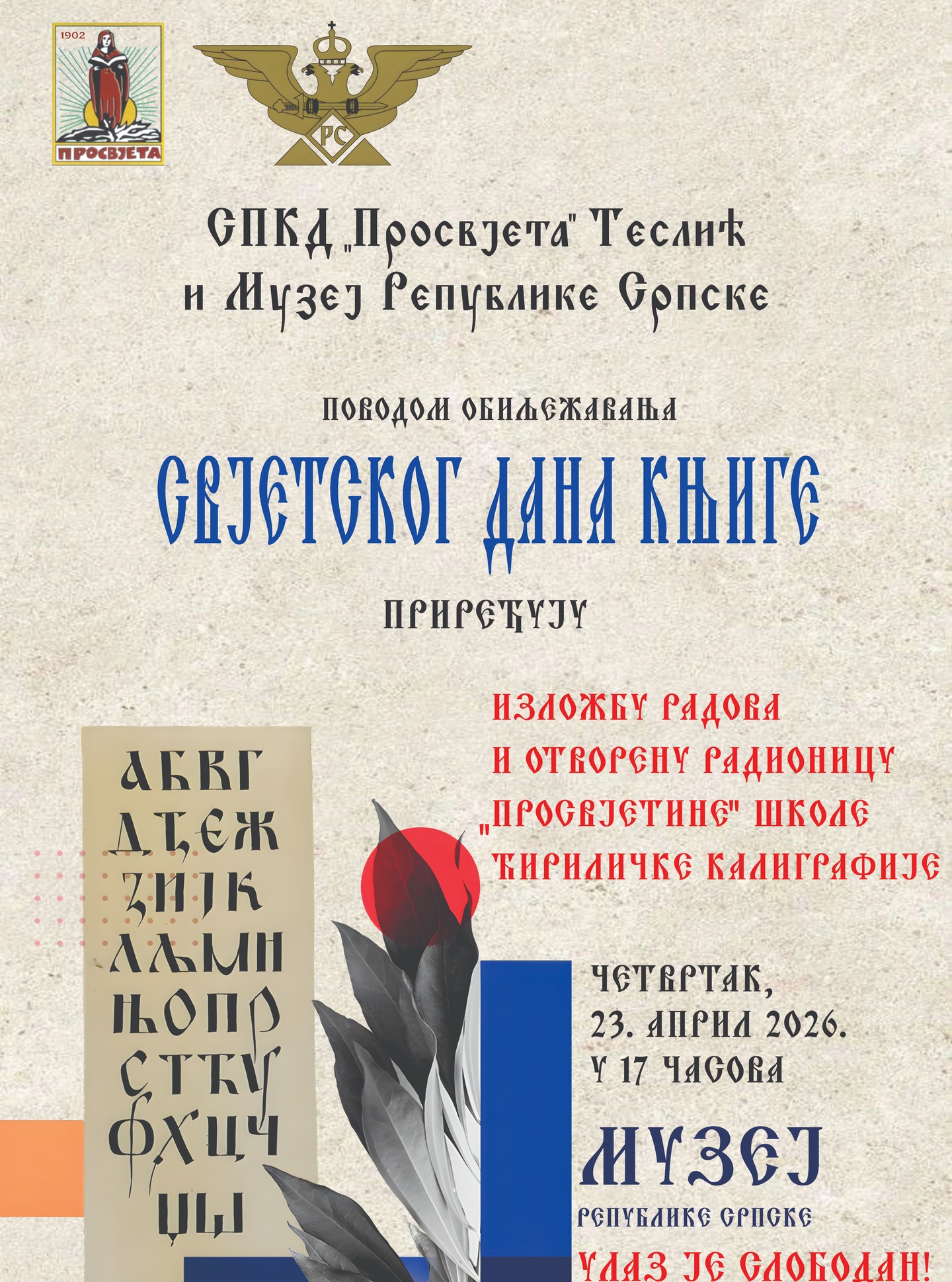 Свјетски дан књиге у Музеју Републике Српске