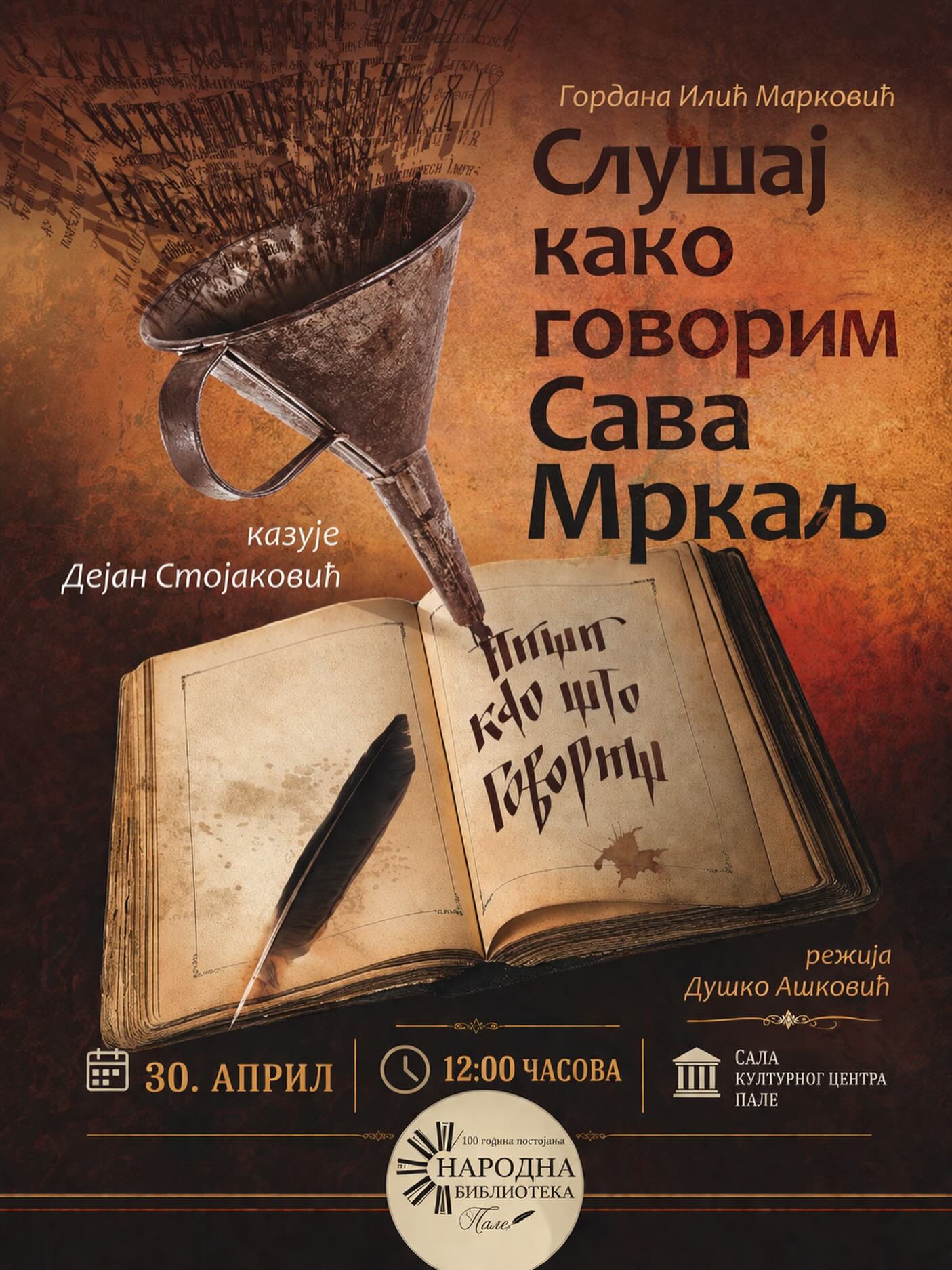 Монодрама „Слушај како говорим – Сава Мркаљ“