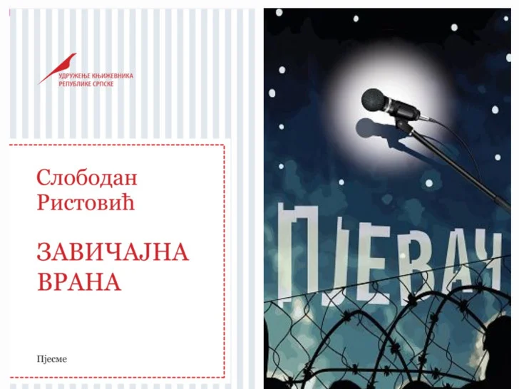 Награда Удружења књижевника Републике Српске: Двоструко одликовање Ристовићу и Тепавчевићу
