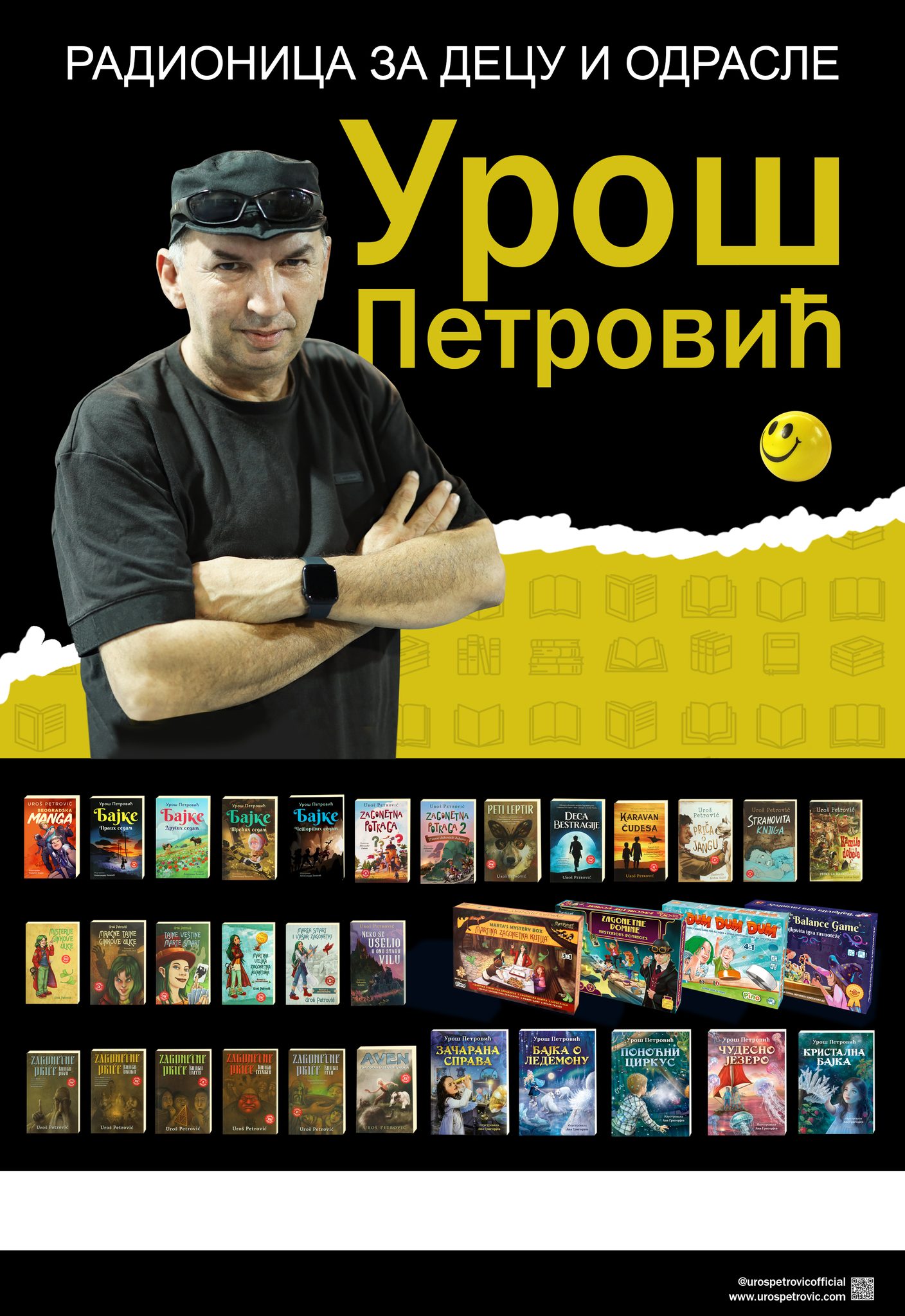 Урош Петровић гост Сајма књига „DERBOOK“ у Дервенти