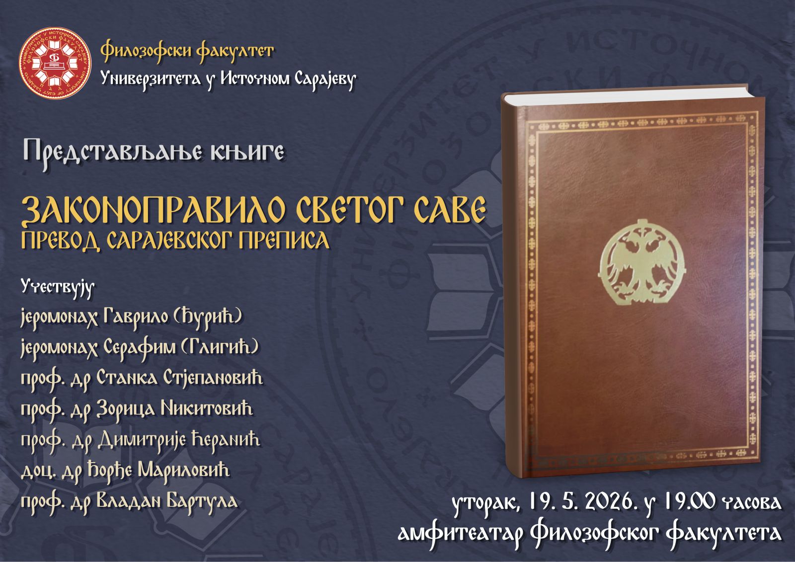 Представљање књиге „Законоправило Светог Саве – Превод сарајевског преписа“