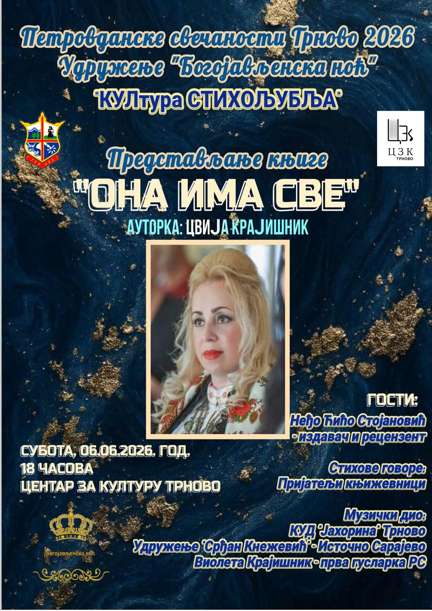 Ускоро „Петровданске свечаности“ у Трнову