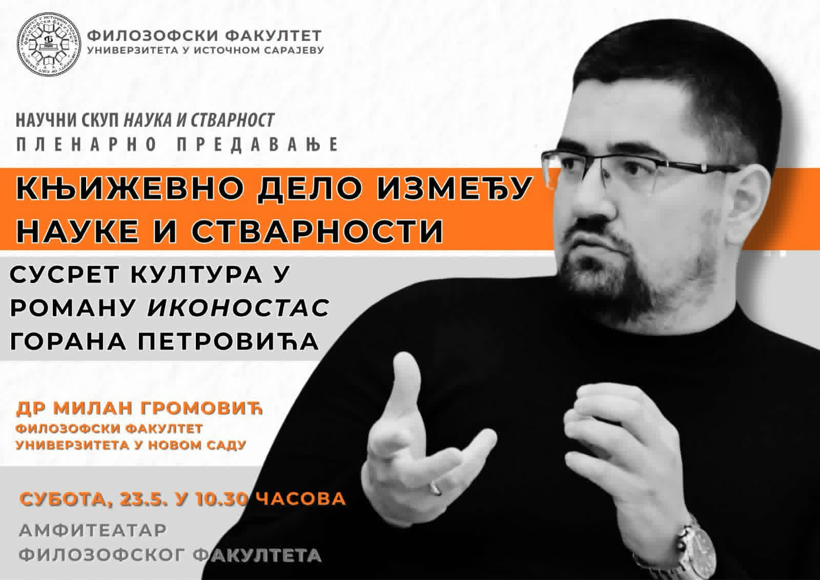 Пленарно предавање др Милана Громовића, у оквиру отварања Међународне научне конференције „Наука и стварност“
