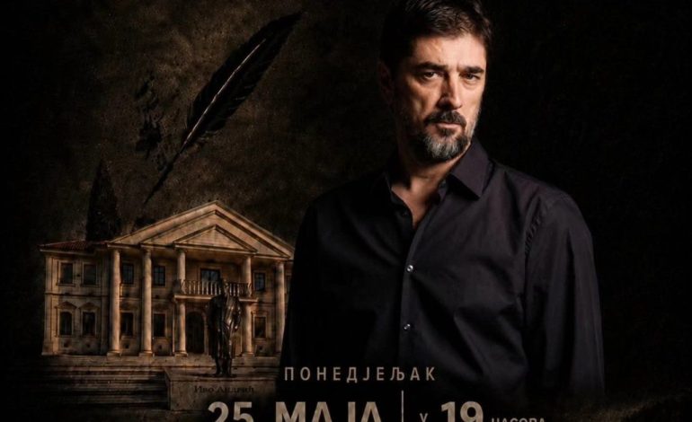 Војин Ћетковић у Андрићграду!
