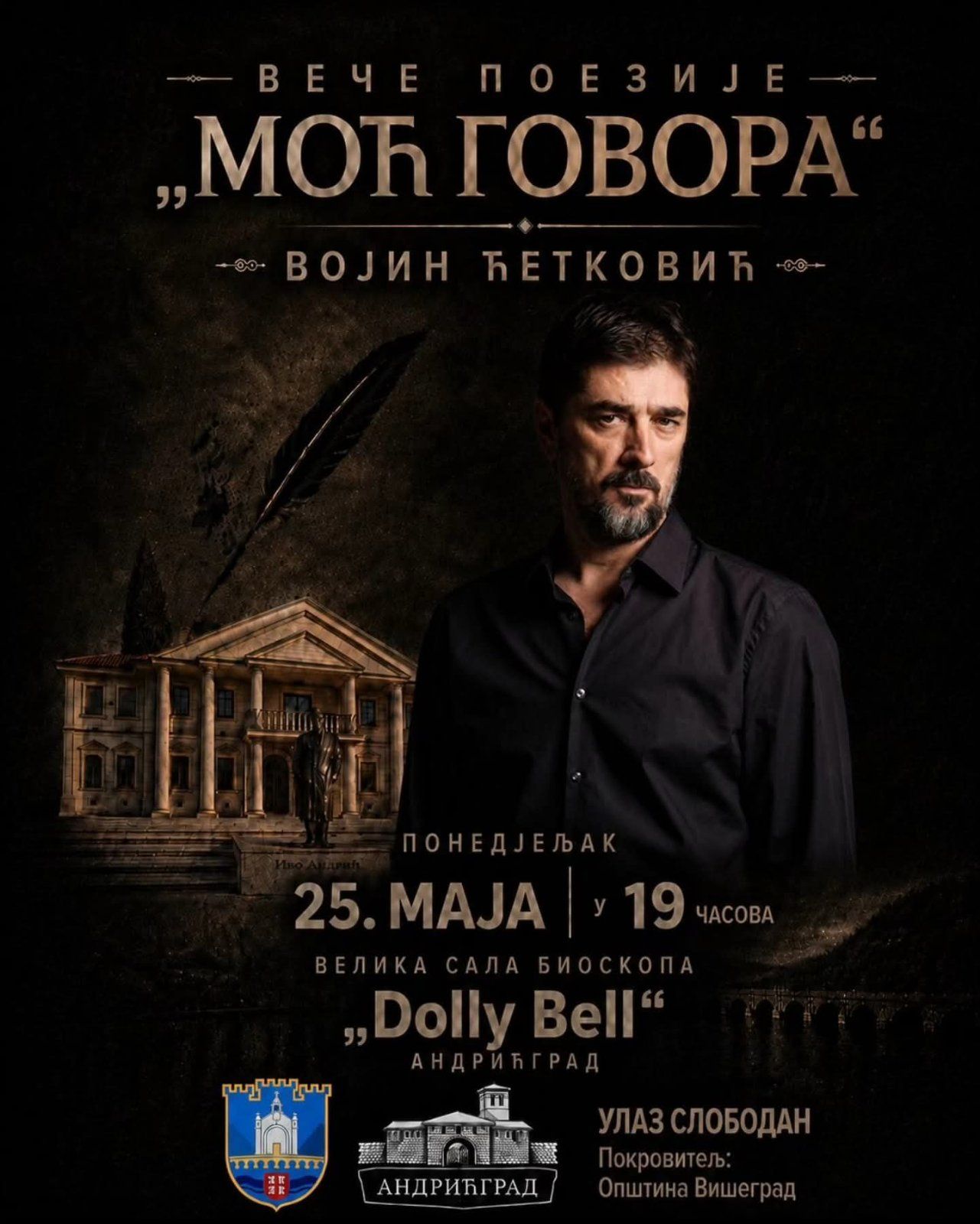 Војин Ћетковић у Андрићграду!