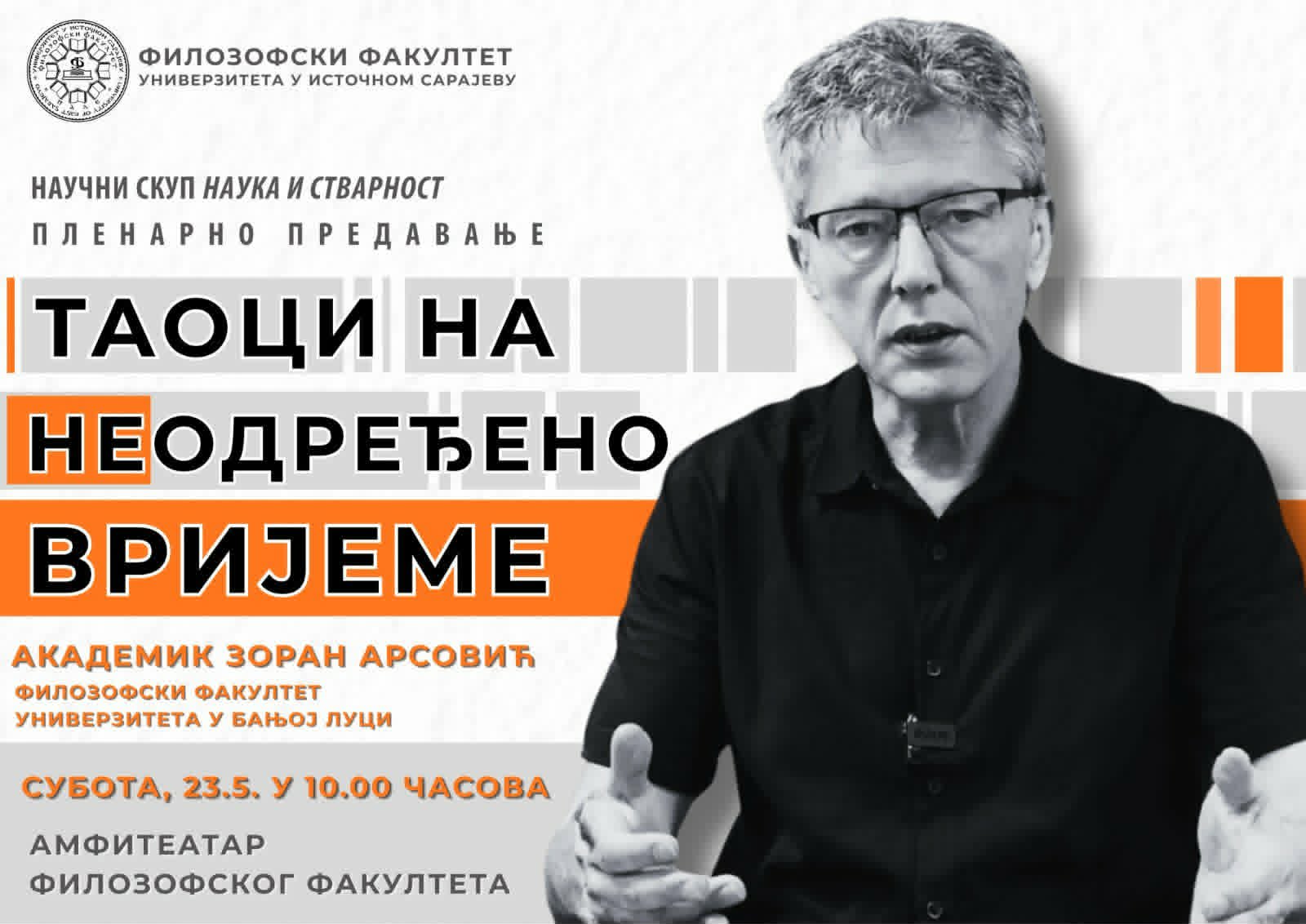 Пленарно предавање академика Зорана Арсовића, у оквиру отварања Међународне научне конференције „Наука и стварност“