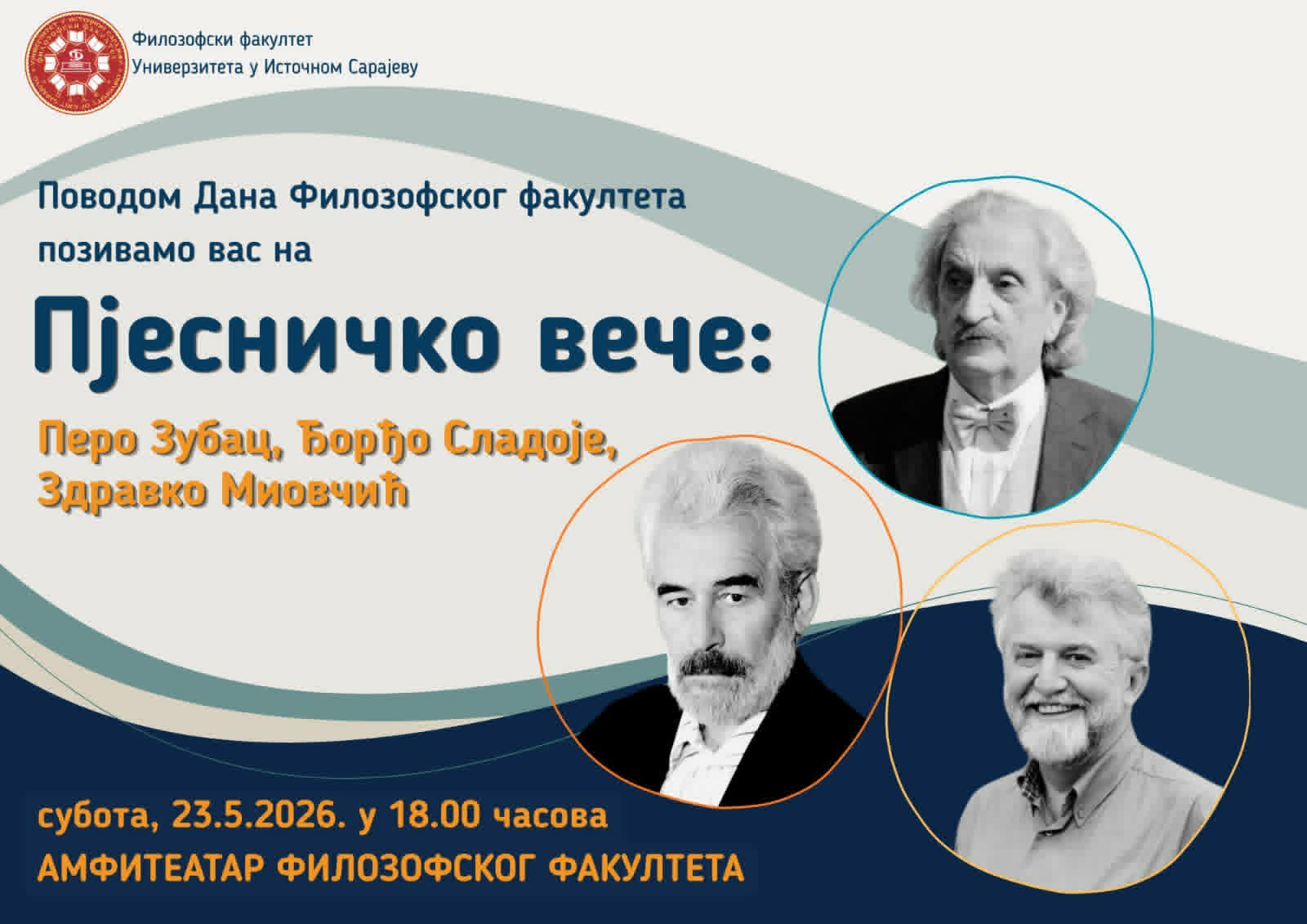 Пјесничко вече на Филозофском факултету Универзитета у Источном Сарајеву