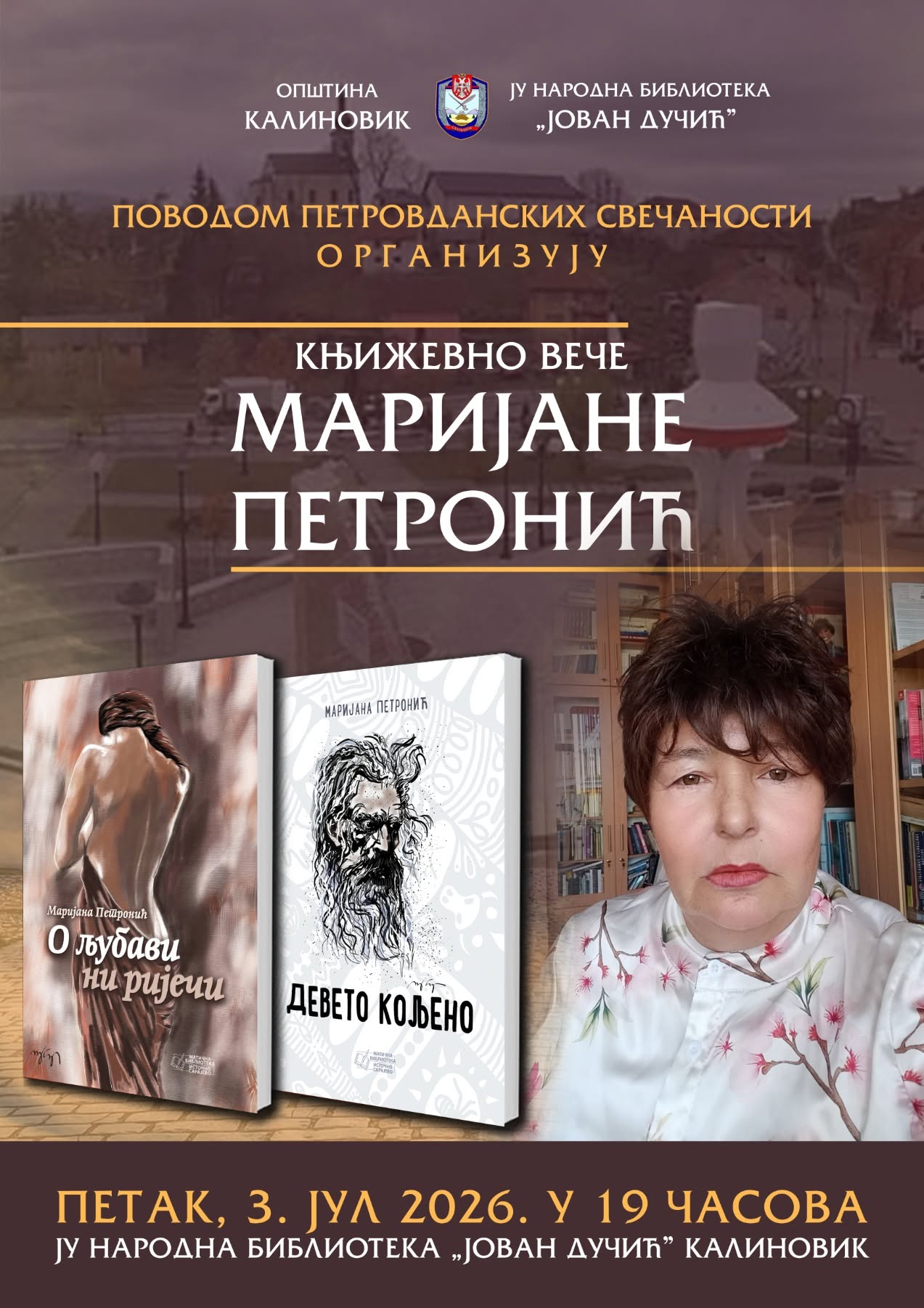 Књижевно вече Маријане Петронић у Калиновику