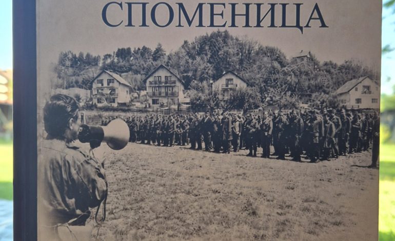 Промоција књиге и најава трибине посвећене српском страдању у Жепи